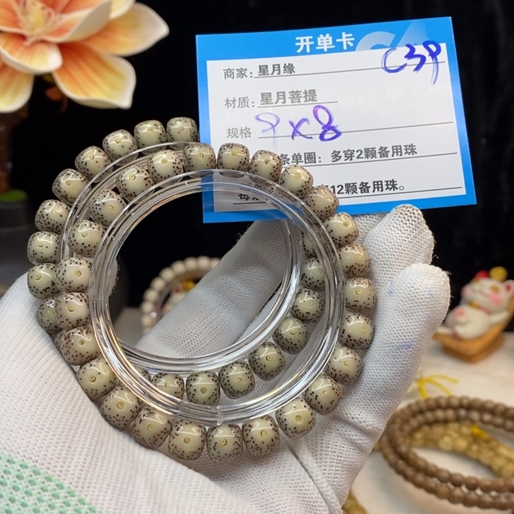 吊坠星月菩提C39—————