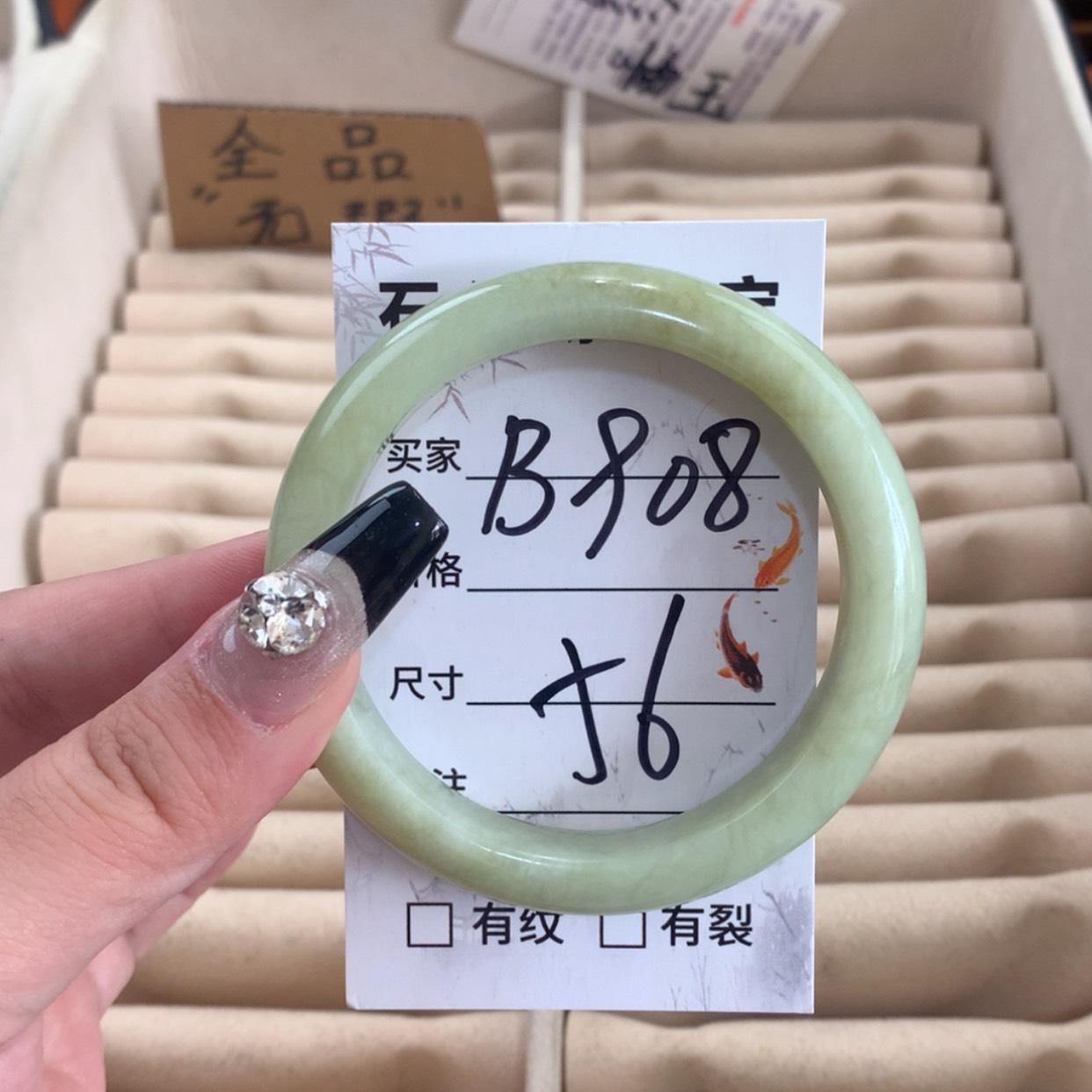 【闪购商品】蛇纹石玉未镶嵌手镯