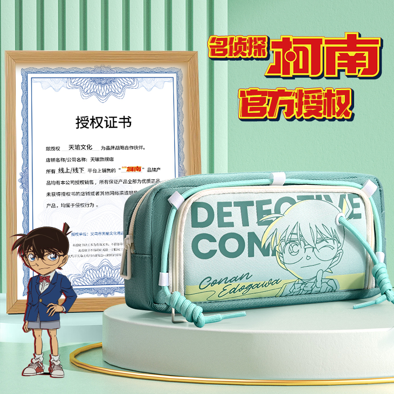 【一单到手4个】名侦探柯南笔袋联名文具盒原创怪盗基德铅笔袋