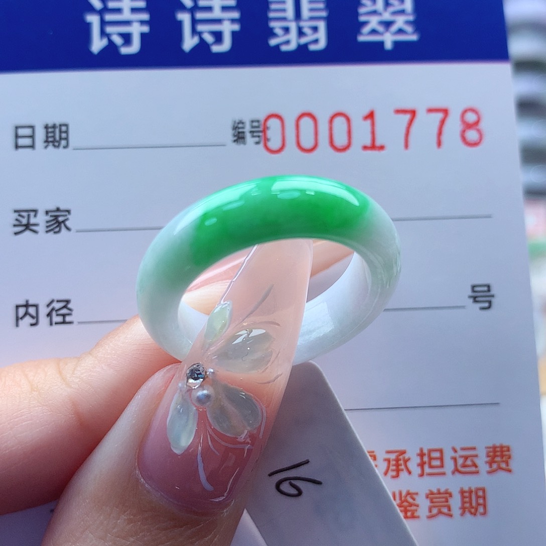 翡翠戒指未镶嵌缅甸A货