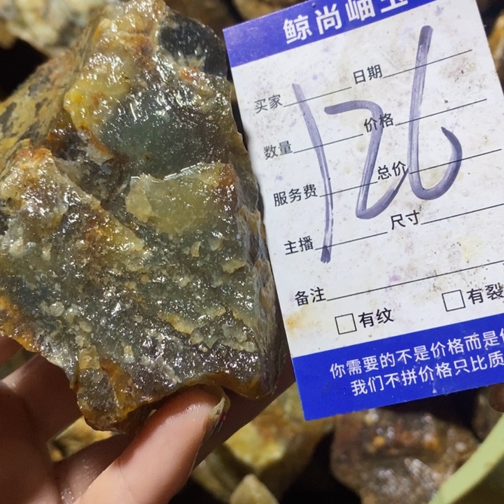 未镶嵌蛇纹石玉原石小*