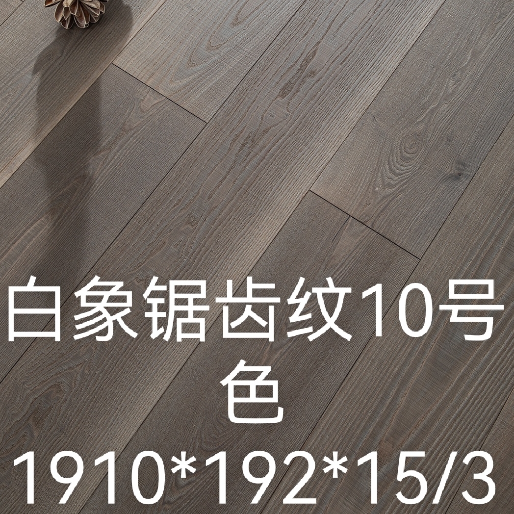 白蜡木（白象）锯齿纹纯三层室内家用实木锁扣地暖地板