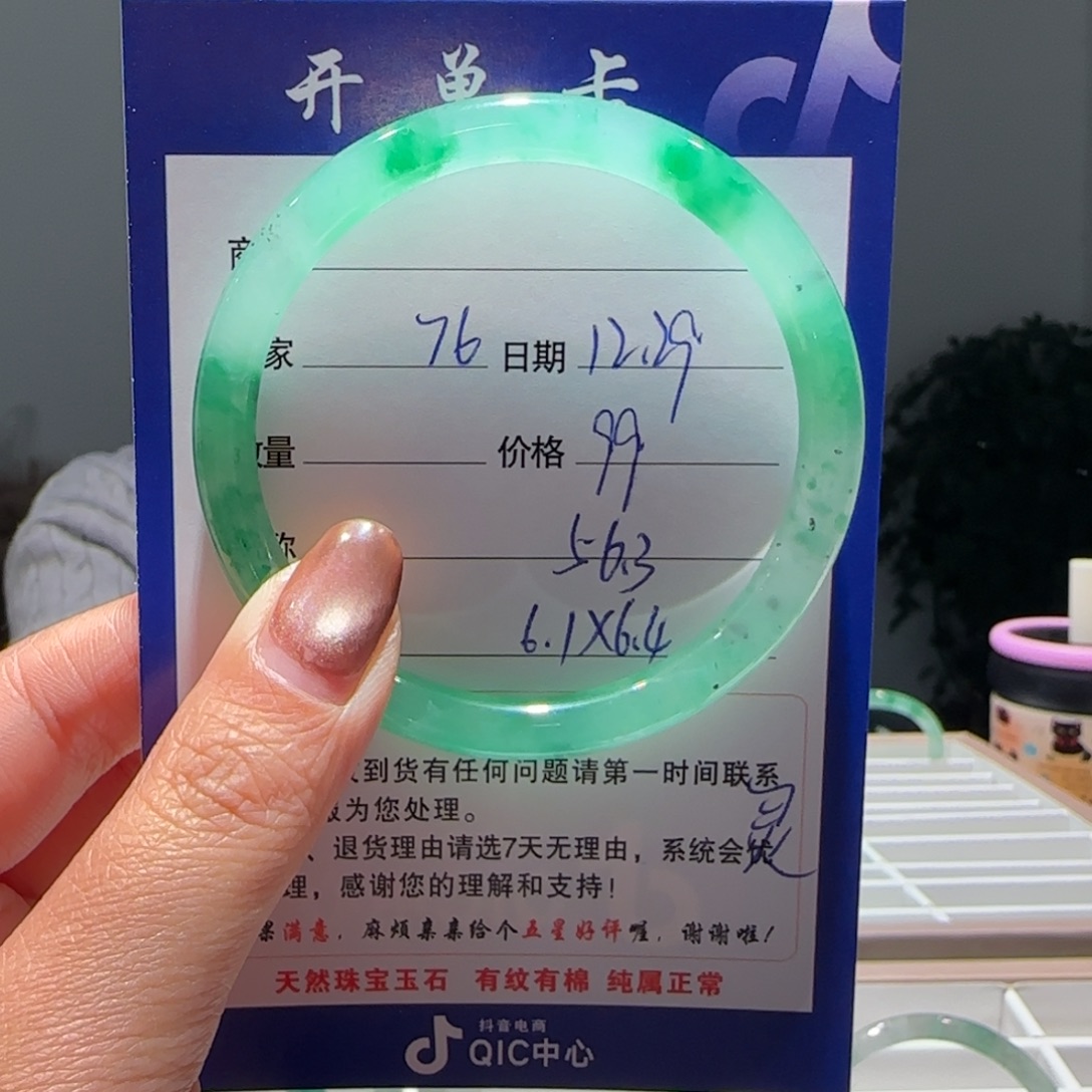 石英质玉（非洲翠）未镶嵌手镯