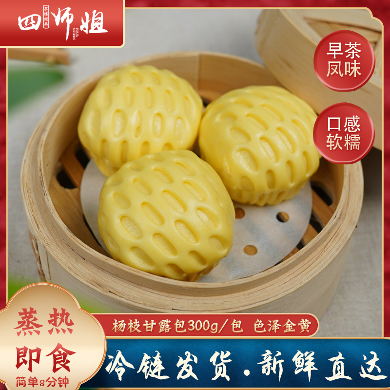 杨枝甘露包x2包（共12个）