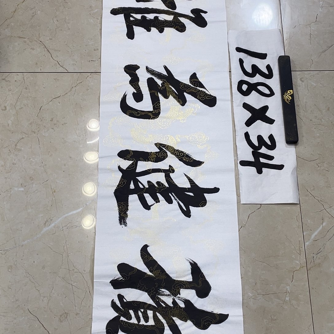 书法Lvqinzhenshufa