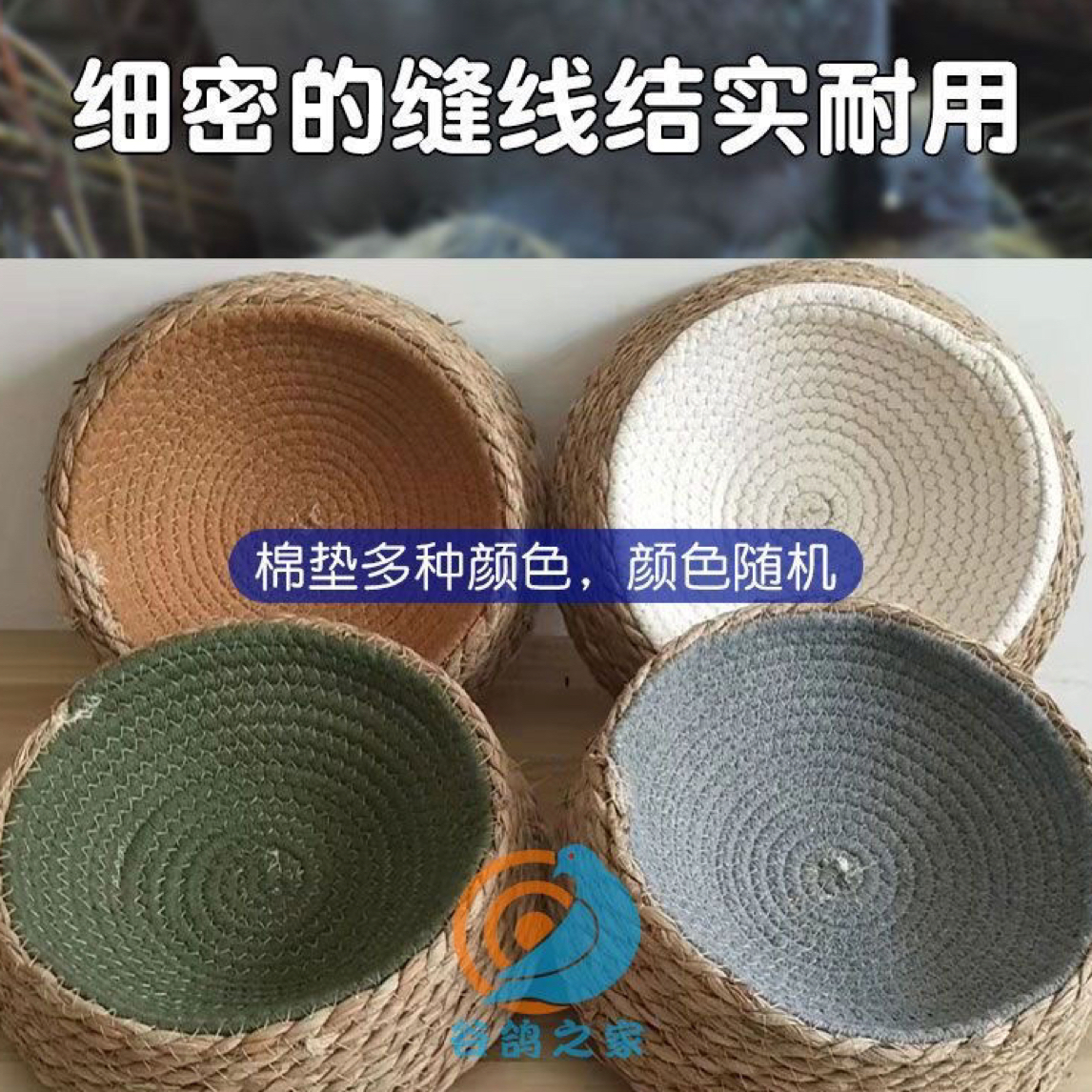 鸽具鸽子用品草窝信鸽蒲草棉绳用具耐用下蛋侧翻孵蛋保暖专用鸽巢