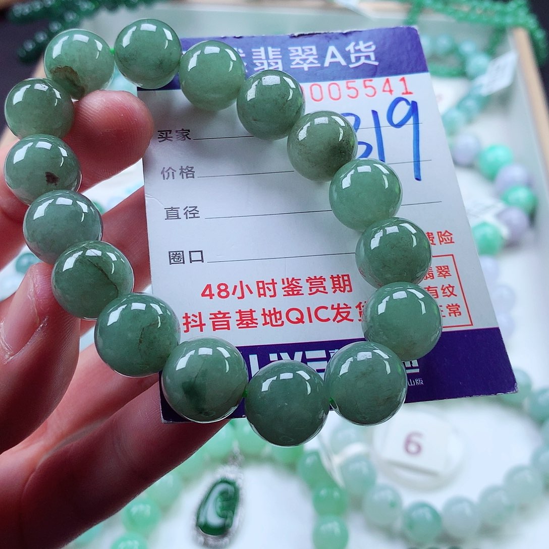 翡翠毛衣链未镶嵌