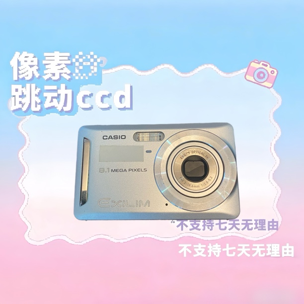 9新 Casio/卡西欧 卡西欧z9 1000w像素 3x变焦 磨皮美颜出片冷白