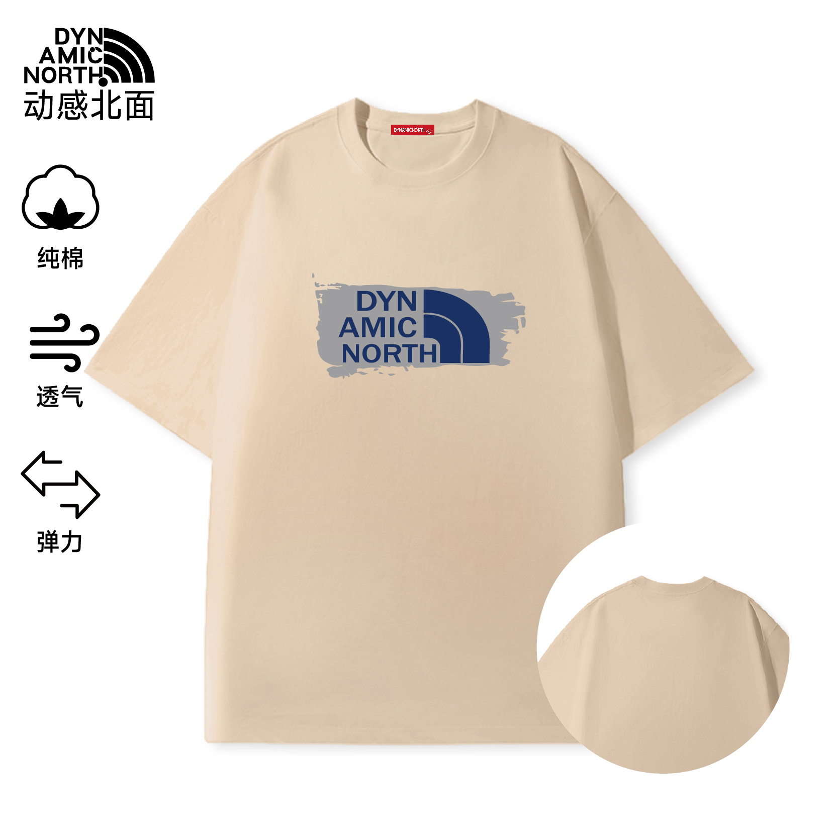 动感北面纯棉男士t恤短袖冰感夏季小白T男女同款轻奢痞帅男装潮牌