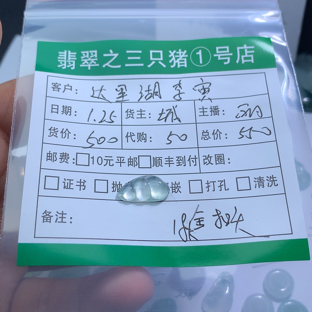 翡翠裸石达****啸翡翠翡翠