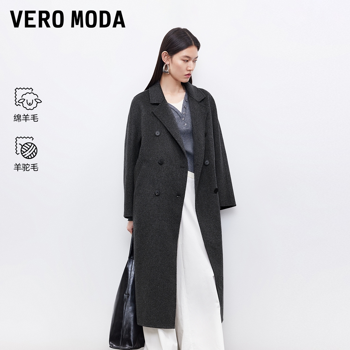 Vero Moda毛呢大衣2025秋季新款含绵羊毛羊驼毛双面呢时尚百搭