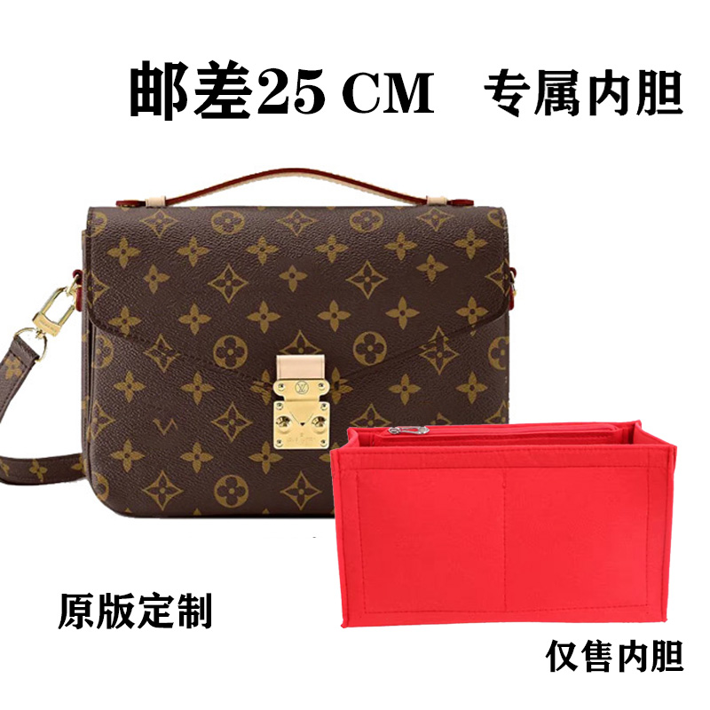  A14 适用于 纯色邮差 25cm内胆包内衬包收纳整理包撑型DY