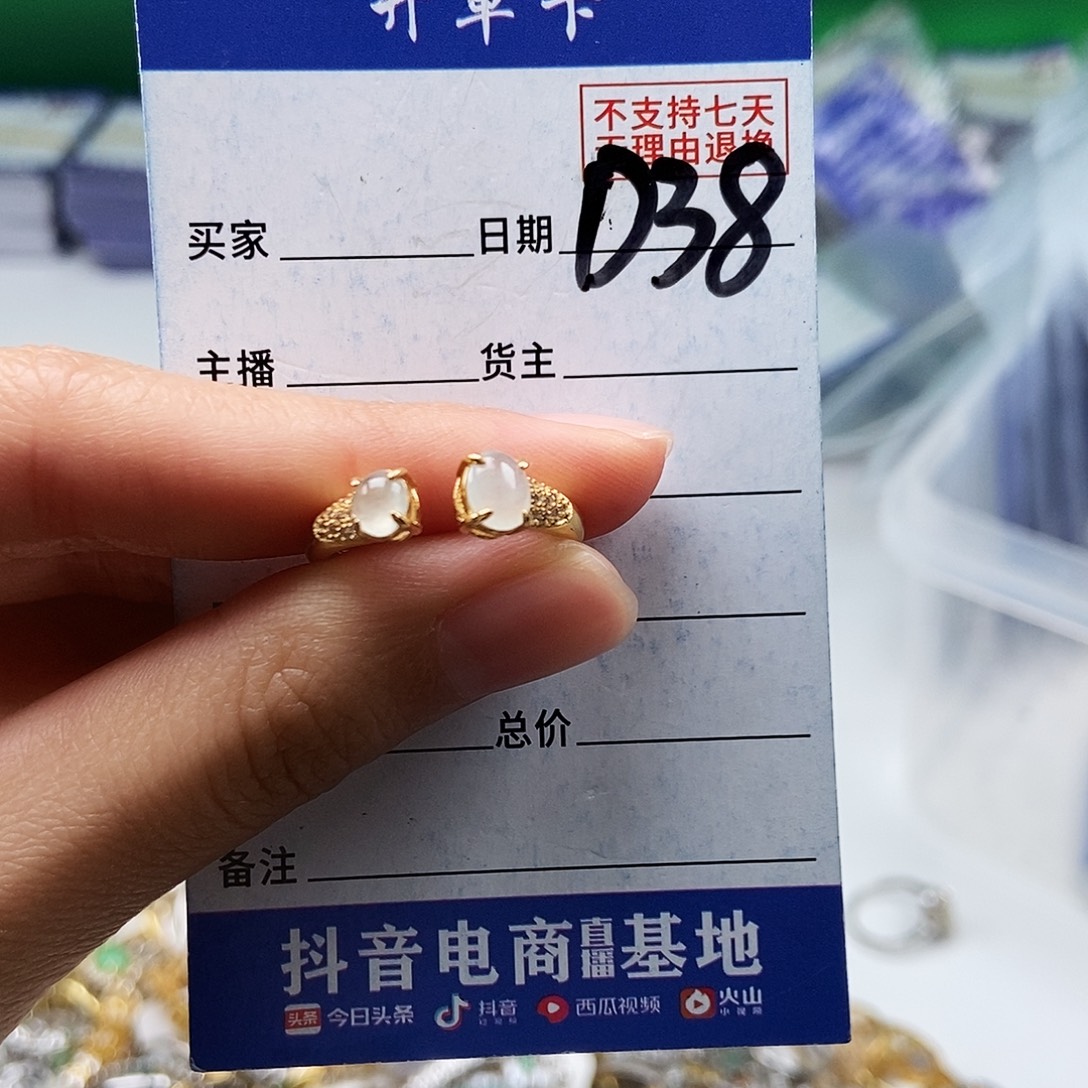 翡翠未镶嵌戒指戒指