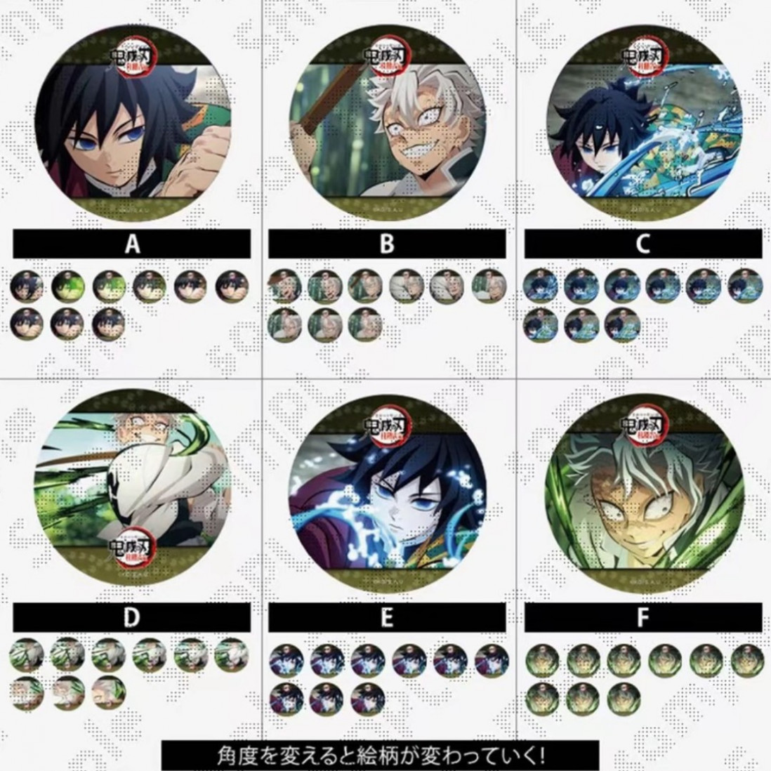 【鬼灭之刃】日版 风水光栅吧唧 盲盒 未成年禁止下单