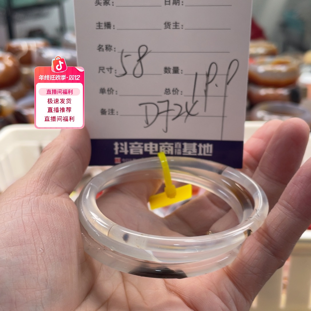 玛瑙/玉髓未镶嵌手镯