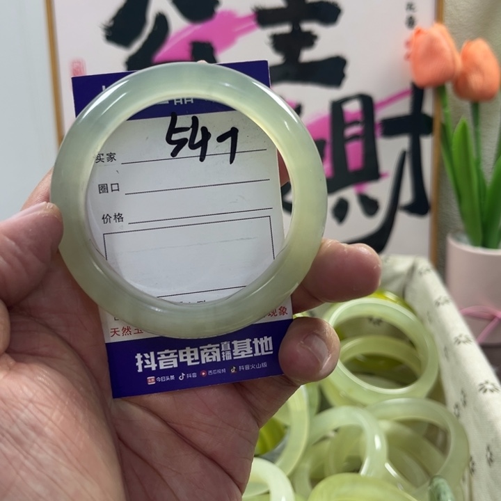 蛇纹石玉手镯未镶嵌183