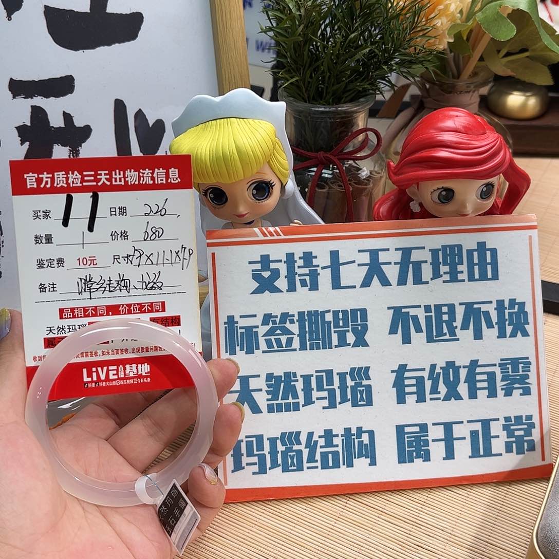 玛瑙/玉髓手镯未镶嵌小**?