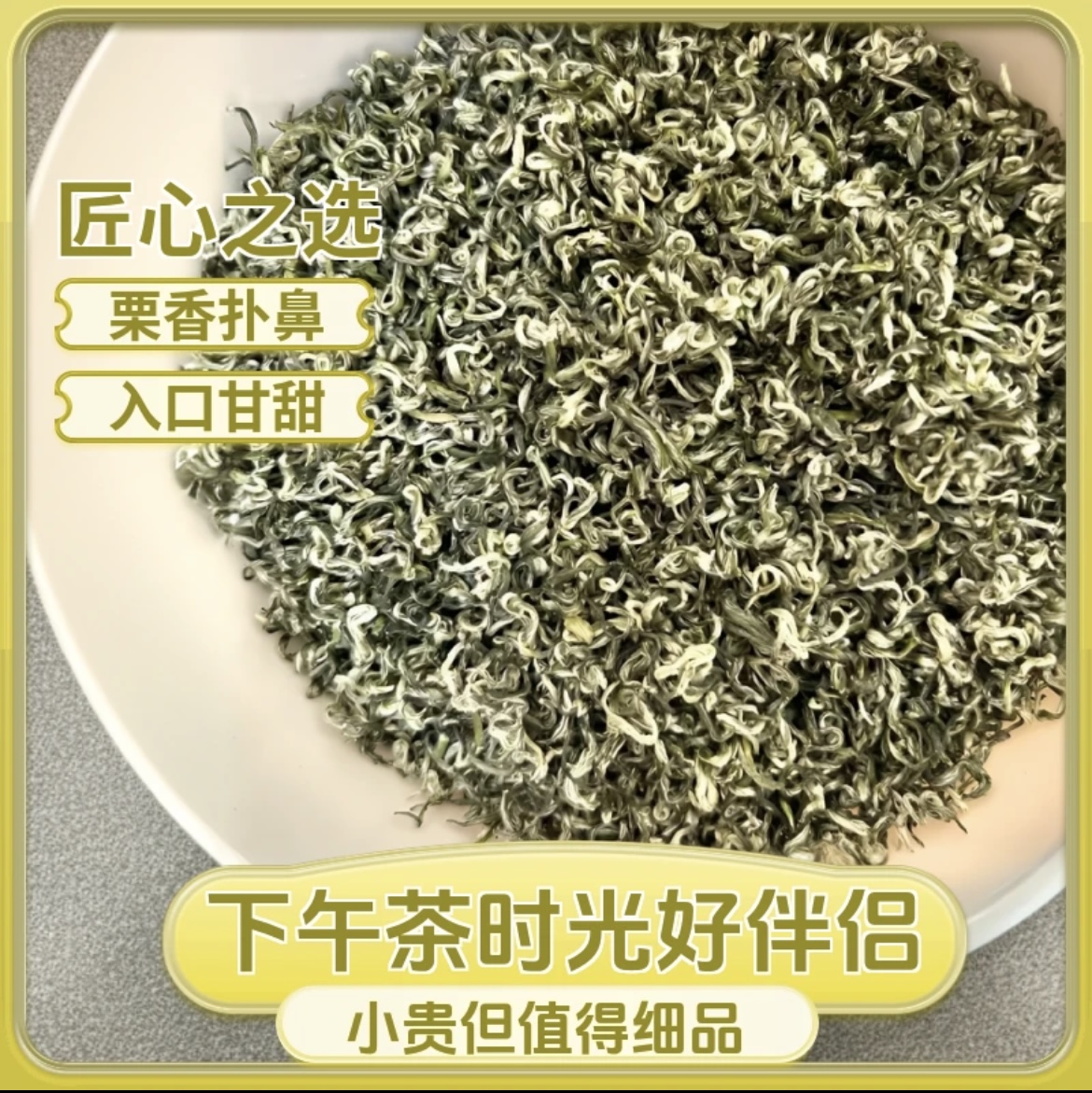 2025湄潭明前毛峰高山云雾绿茶贵州明前毛峰鲜爽回甘