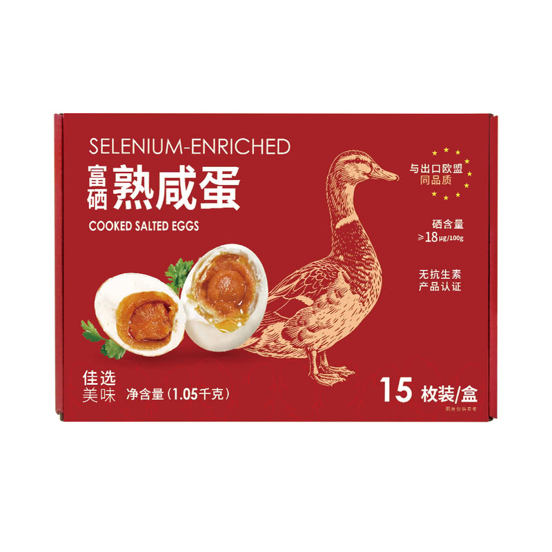 富硒熟咸蛋1.05kg（ 15枚装 ）