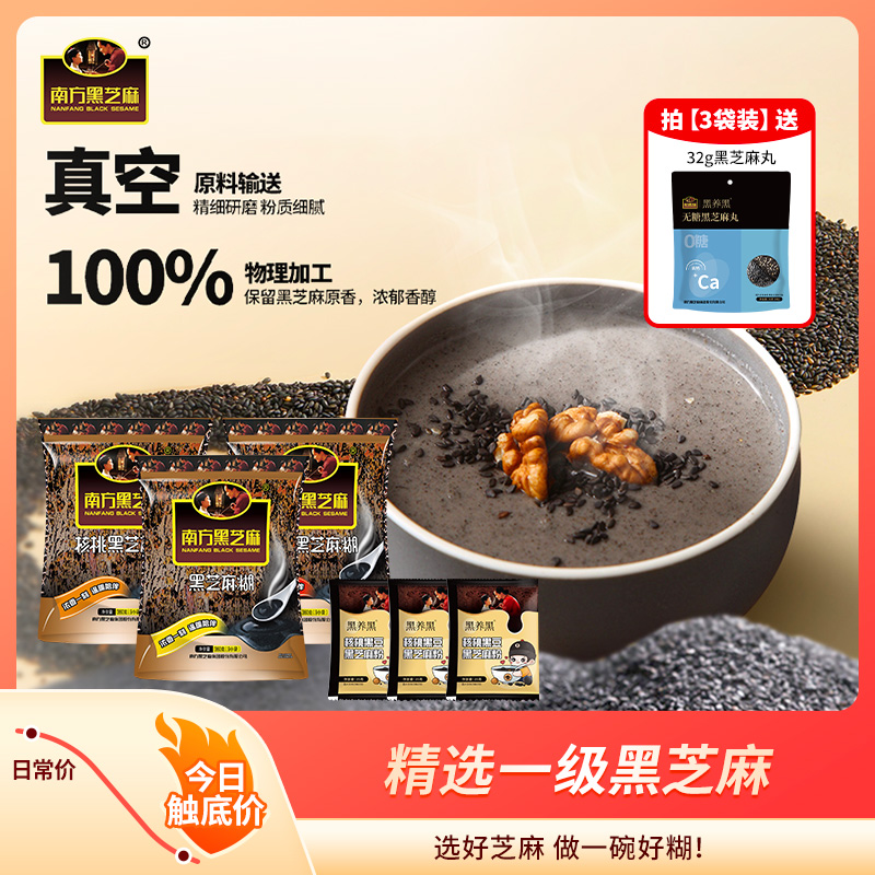 【南方黑芝麻】原味/红枣/核桃南方芝麻糊360g多口味饱腹早餐浓香养