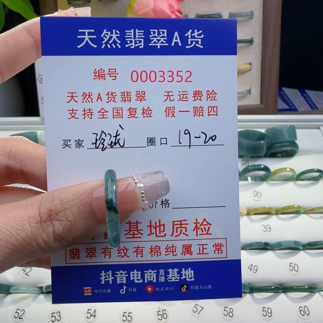 翡翠戒指未镶嵌玲*戒指