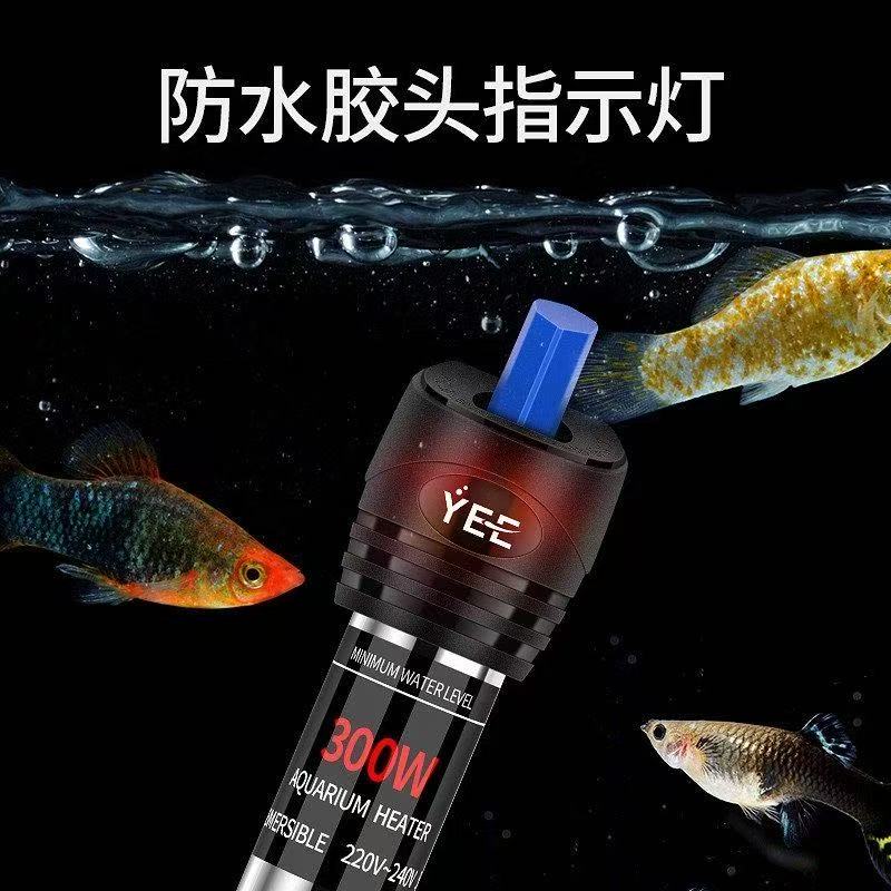 Yee加热棒鱼缸自动控温省电小型迷你水族箱加热器防爆石英加温棒