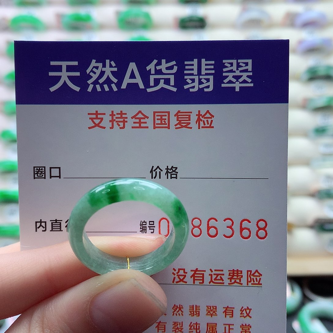 翡翠戒指未镶嵌17号