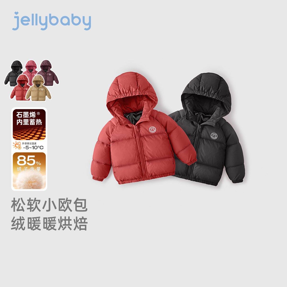 jellybaby杰里贝比女童羽绒服冬季男童加厚保暖面包服冬 JYN54889