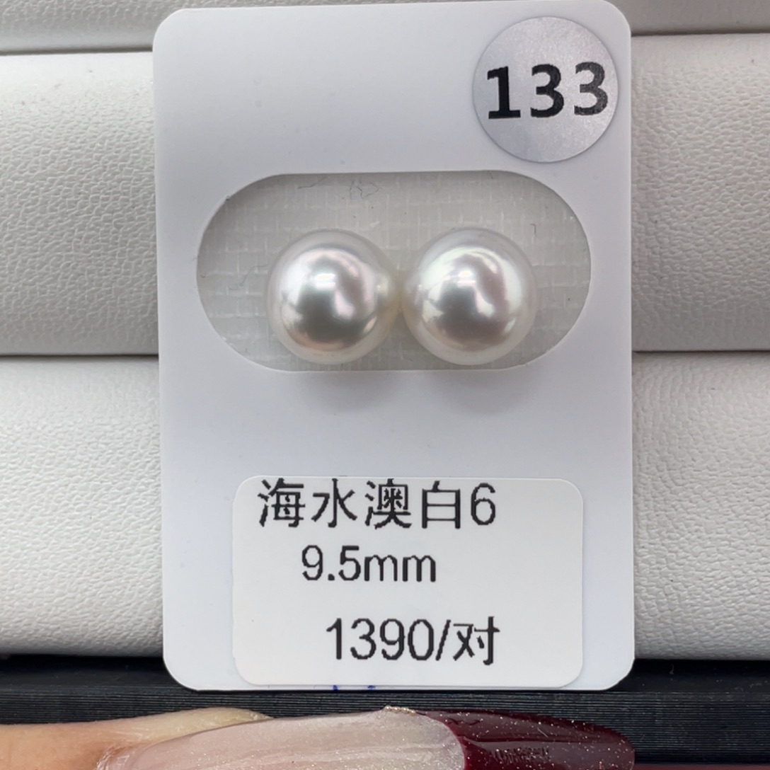 定制海水珍珠未镶嵌裸珠海水澳白9+