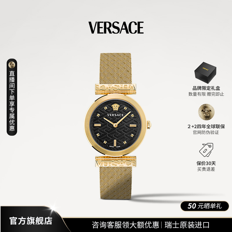 【品牌】Versace/范思哲瑞士原装石英女士时尚奢华腕表VE6J00723