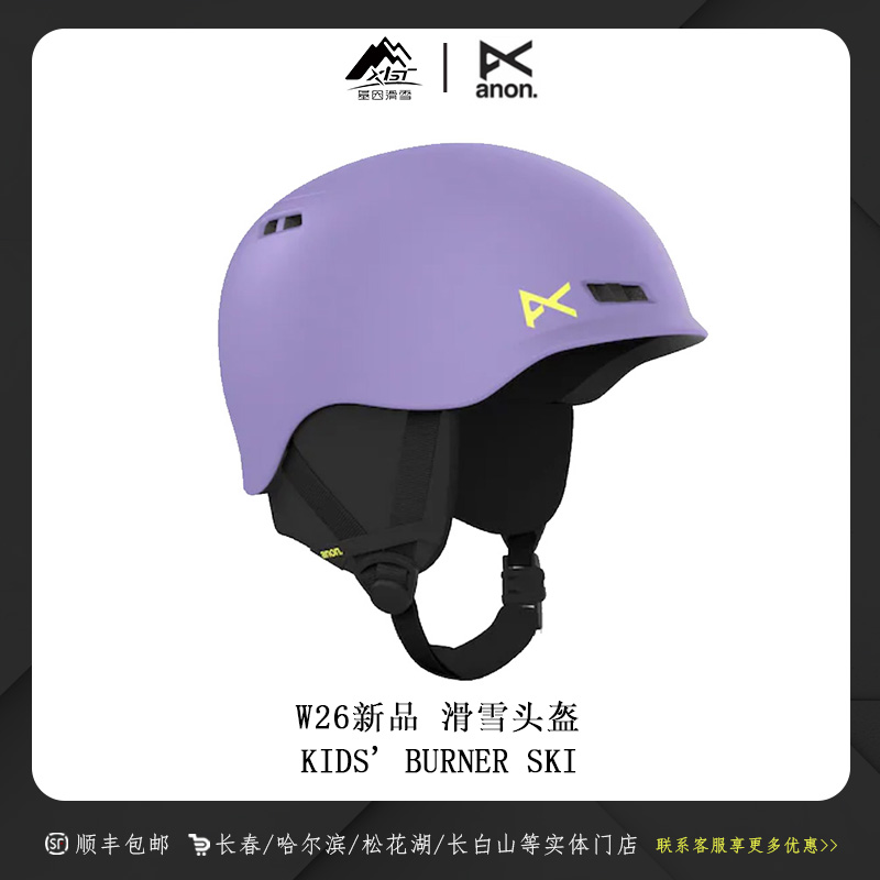 BURTON伯顿ANON 26新款儿童KIDS BURNER滑雪头盔防护装备133281