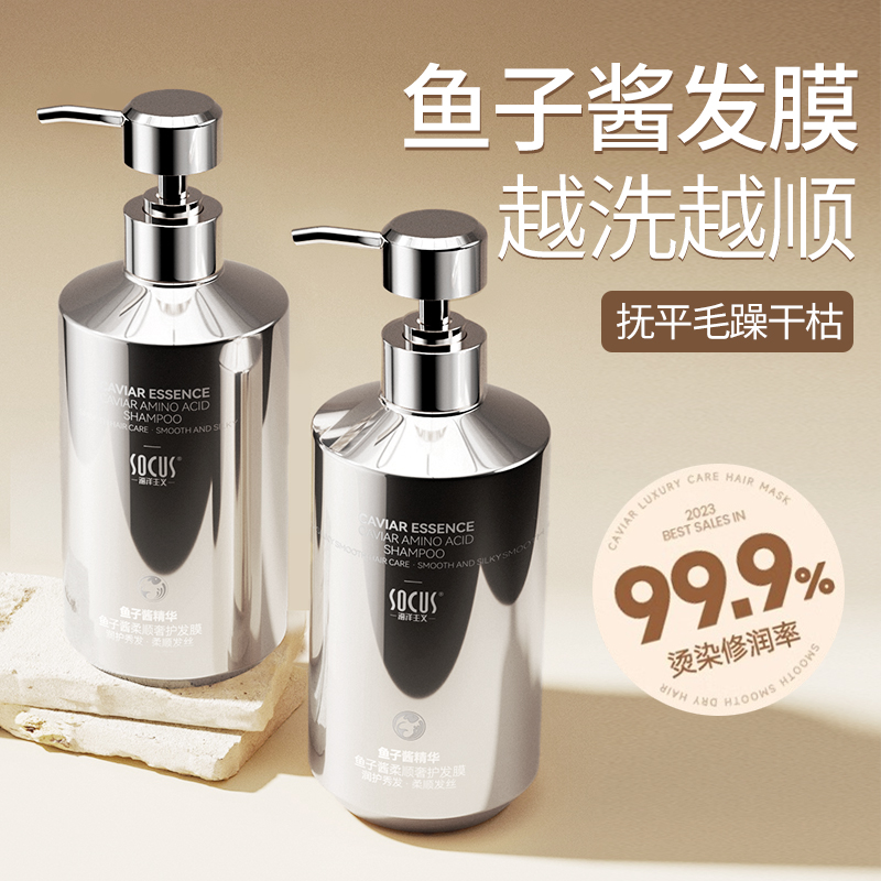 【官方正品】鱼子酱氨基酸洗发水控油蓬松去屑止痒留香男女洗头膏露