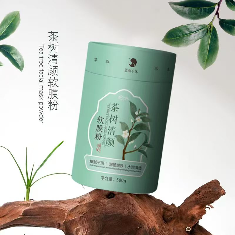 恩曲不休茶树清颜软膜粉(赠面膜4盒)