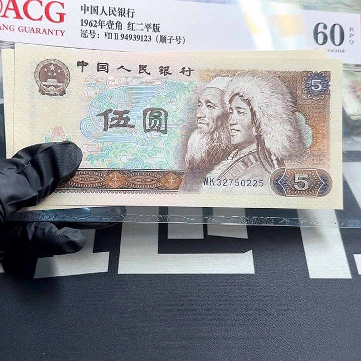 全新805五连号0225
