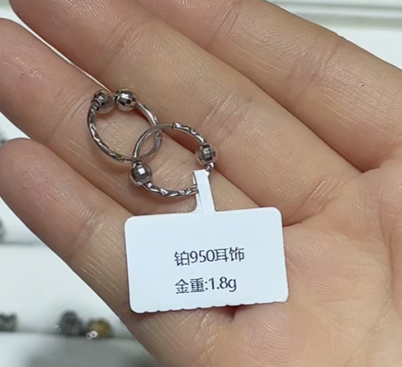 PT950铂金耳饰    直播间专属