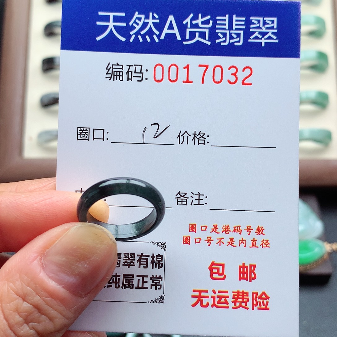 翡翠未镶嵌戒指天然