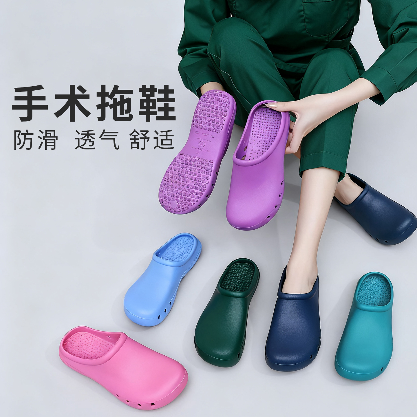 手术室洞洞鞋医院医生包头工作鞋护士鞋拖鞋男女款防滑透气医护