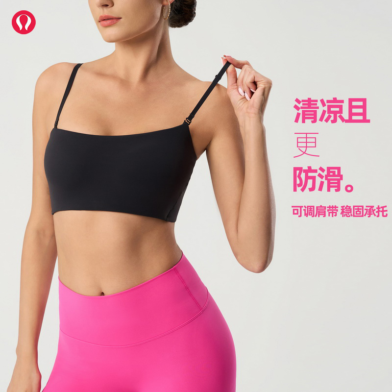 露露首领性感可调节吊带瑜伽背心裸感美背聚拢上托运动内衣女
