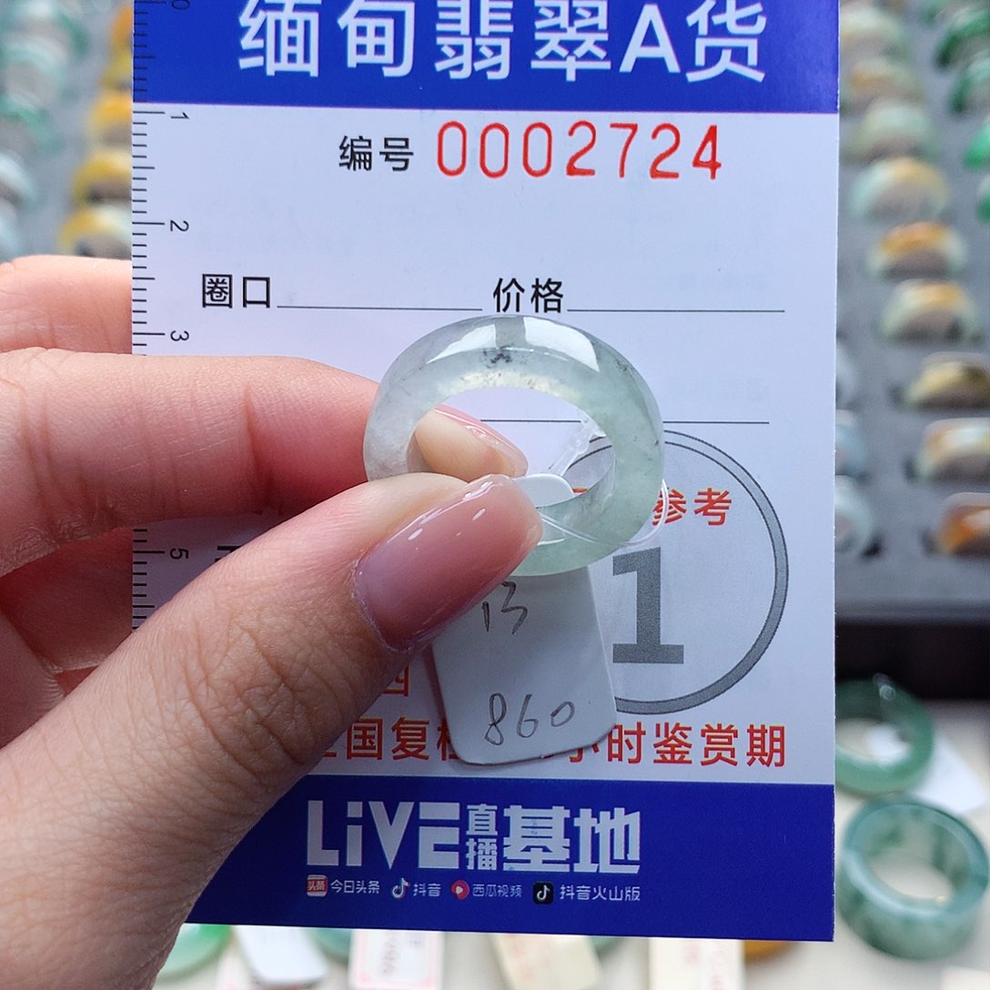 未镶嵌戒指翡翠W***版13号