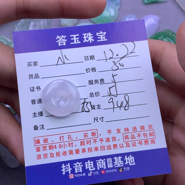 未镶嵌挂件翡翠小*