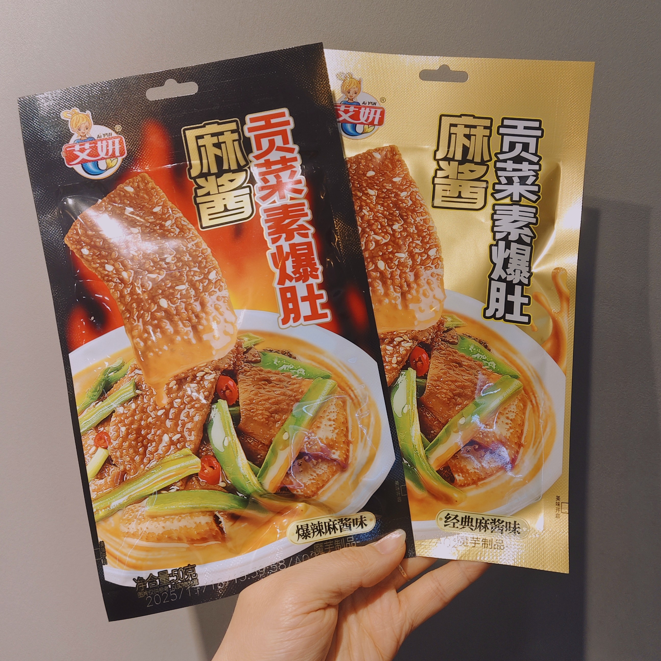 艾妍麻酱贡菜素爆肚50g/袋