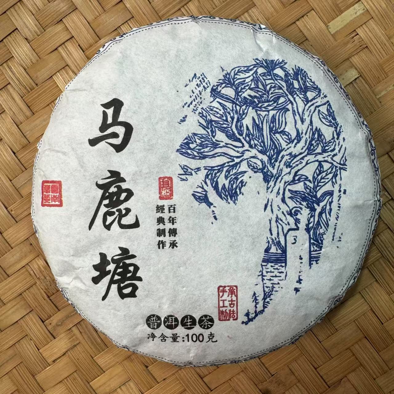 【小刚家的茶】7-24【LC343】2024年马鹿塘 100g/饼（普洱生茶）