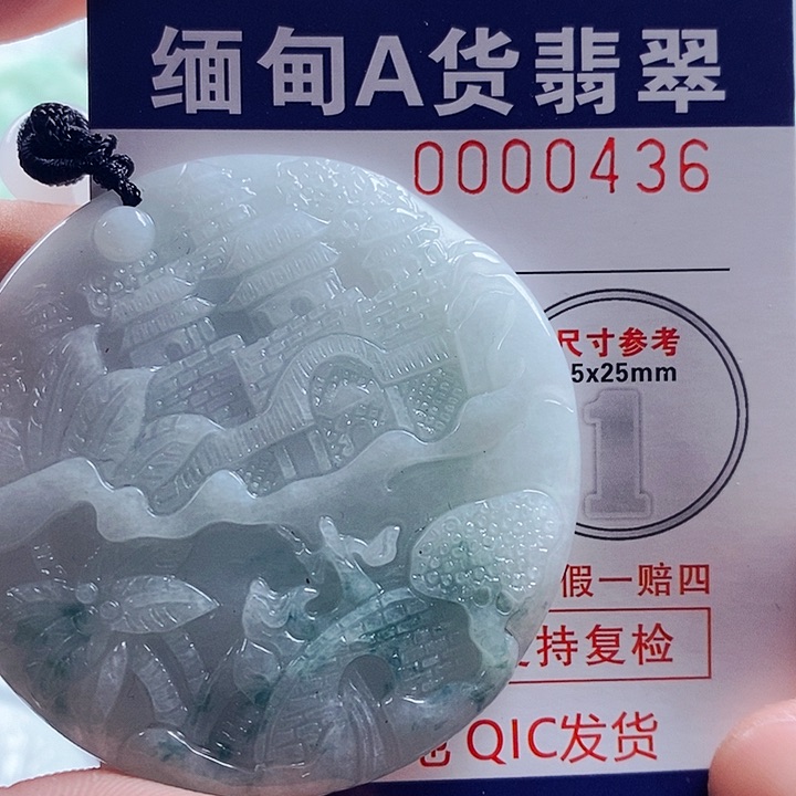 翡翠吊坠(不含链)未镶嵌