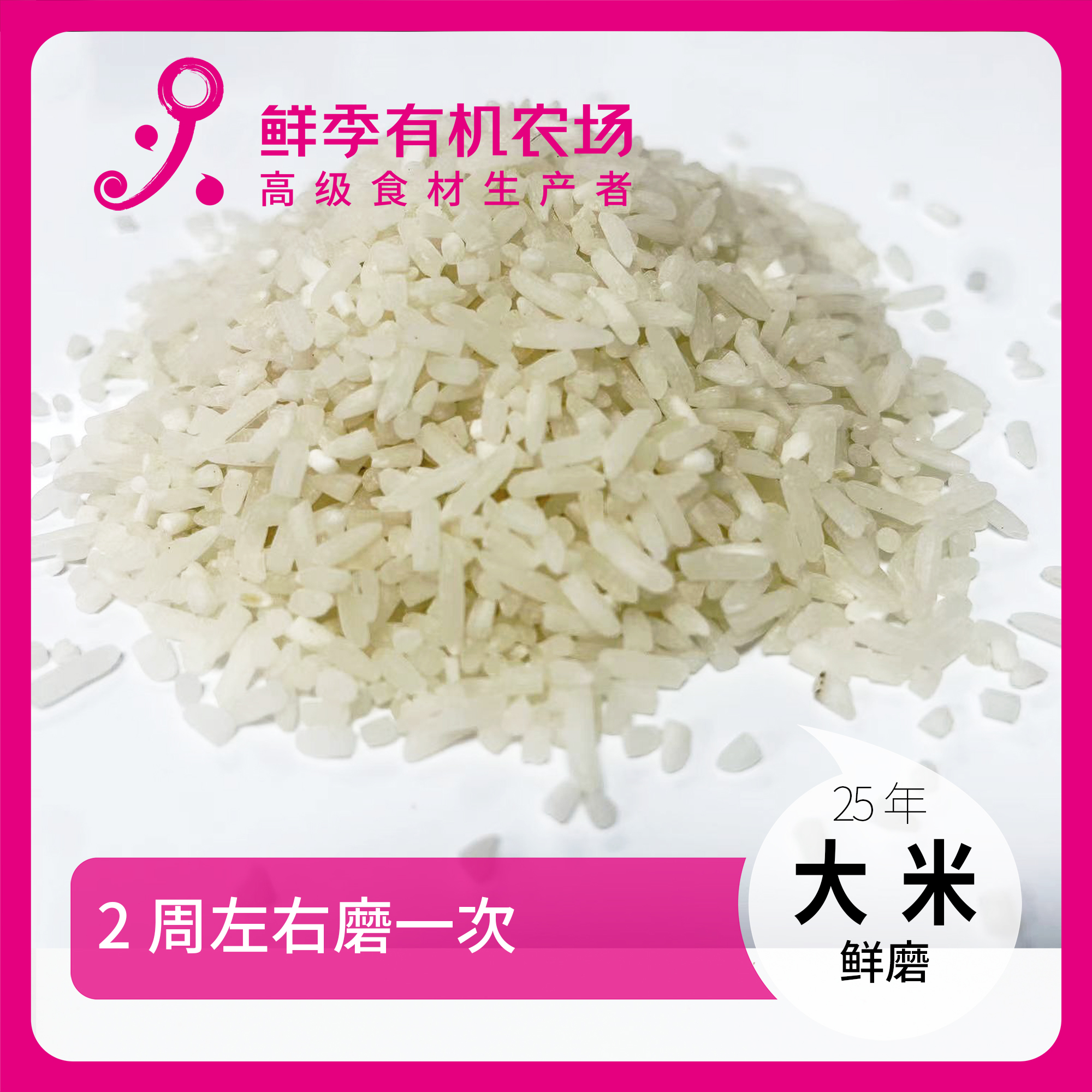 鲜季全自产 25年大米500克  顺丰陆运 