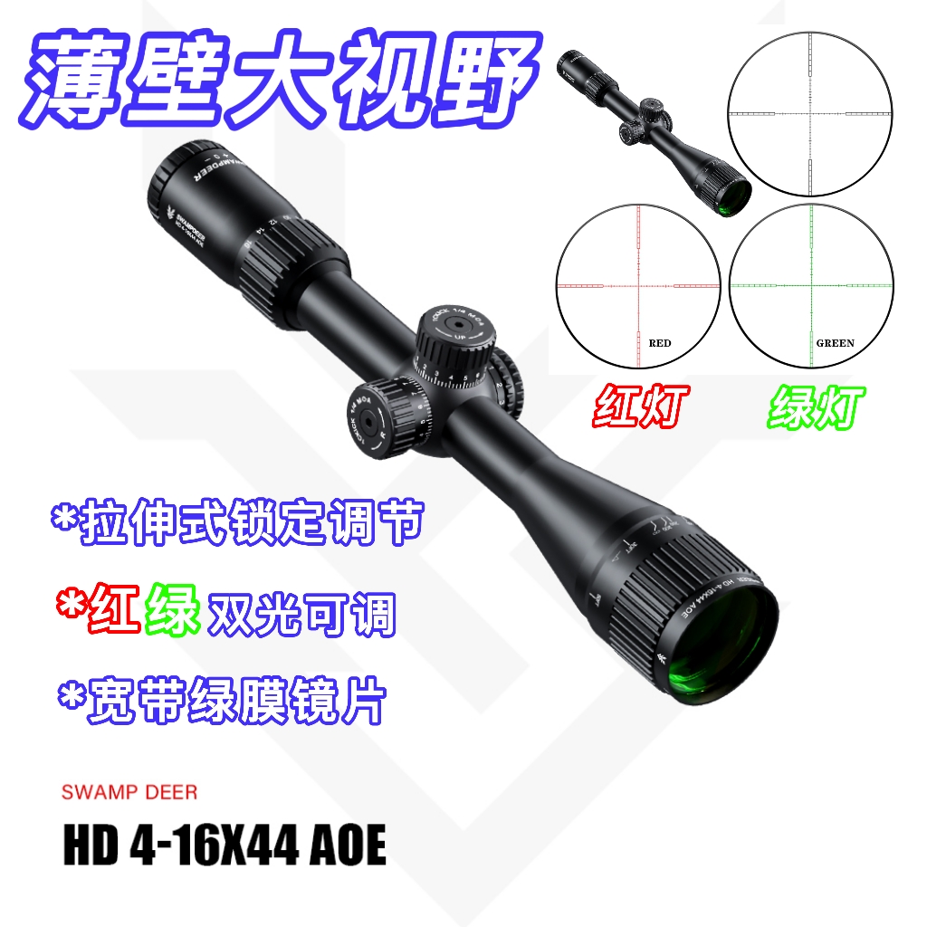 沼泽鹿新品HD4-16x44AOE十字镜单筒望远镜观鸟镜高清抗震充氮防水