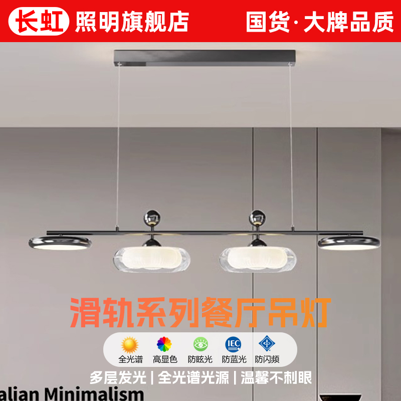 长虹飞碟餐厅吊灯意式极简长条形餐桌饭厅吧台一字形岛台现代灯