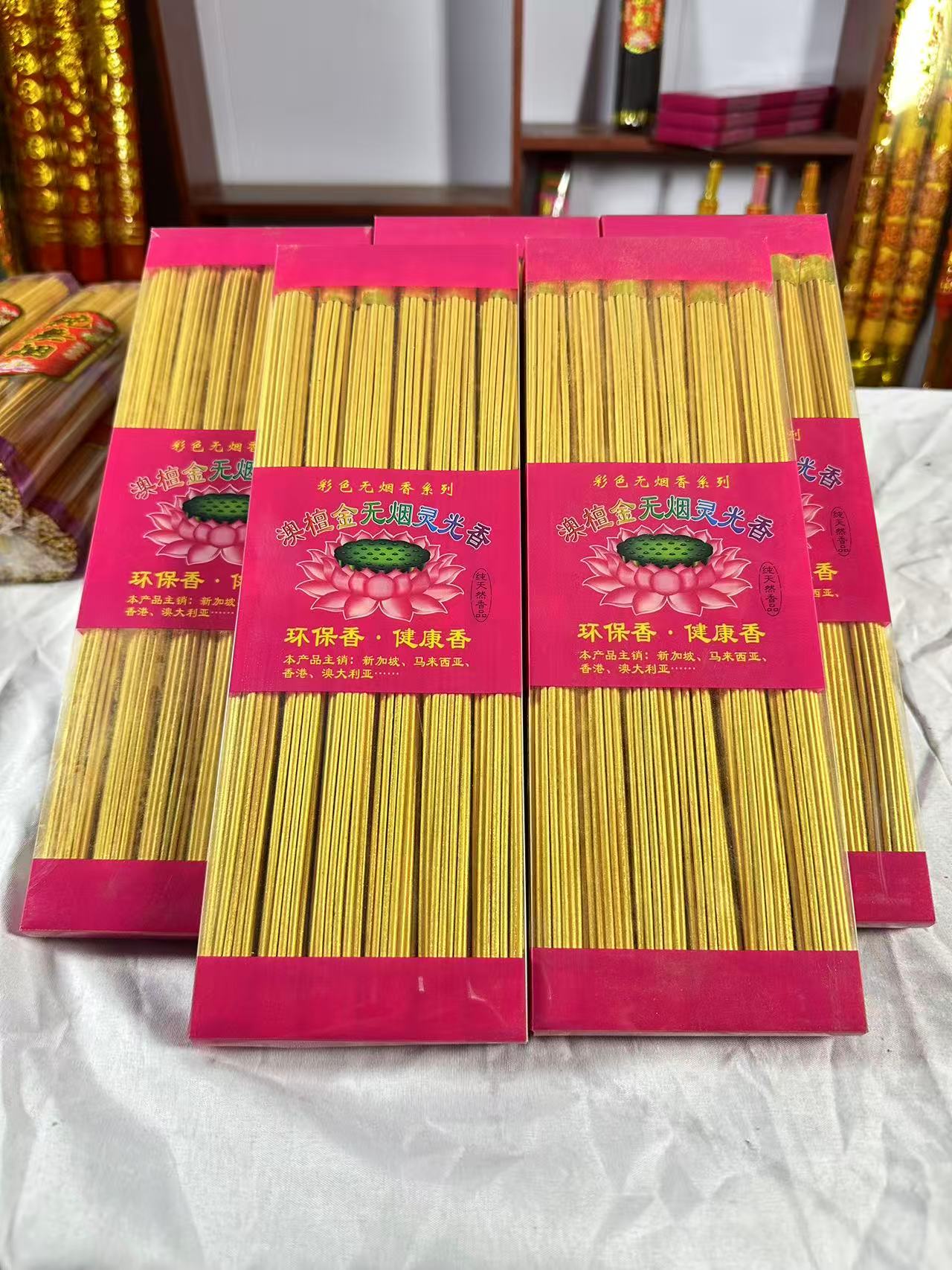 金六角无烟灵光烟