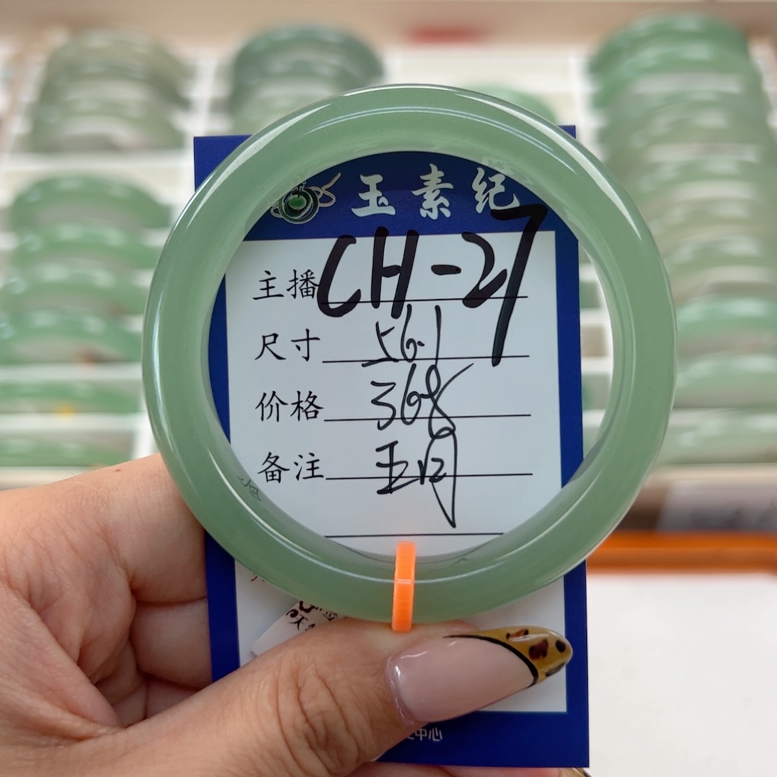 东陵石手镯未镶嵌