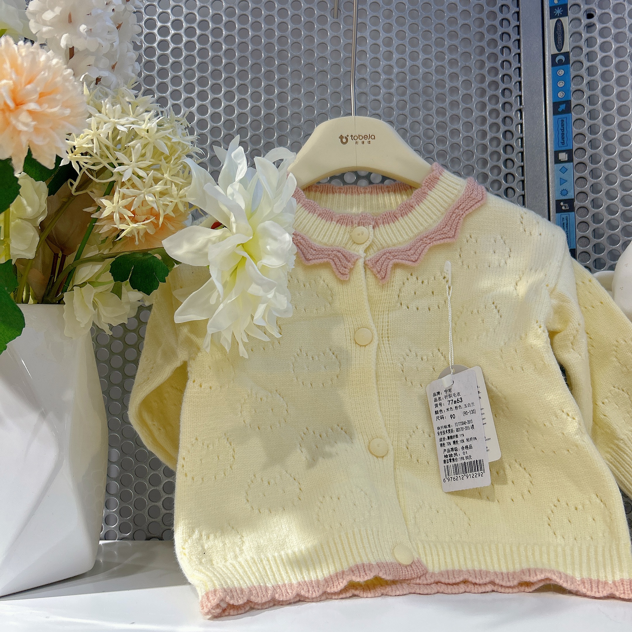 宁可77A63女孩粉色花领开衫毛衣