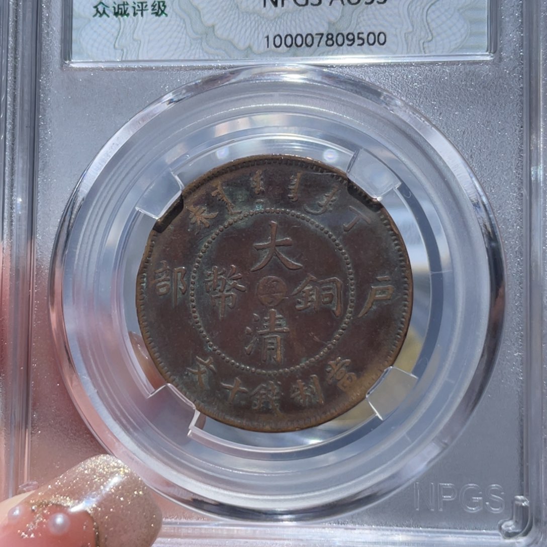 金属通古博今姚姚9500